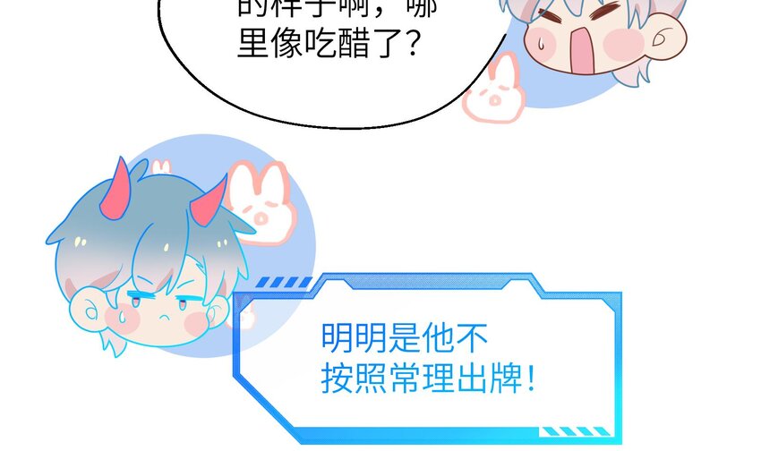 34 第32话  谁是谁的情敌？16