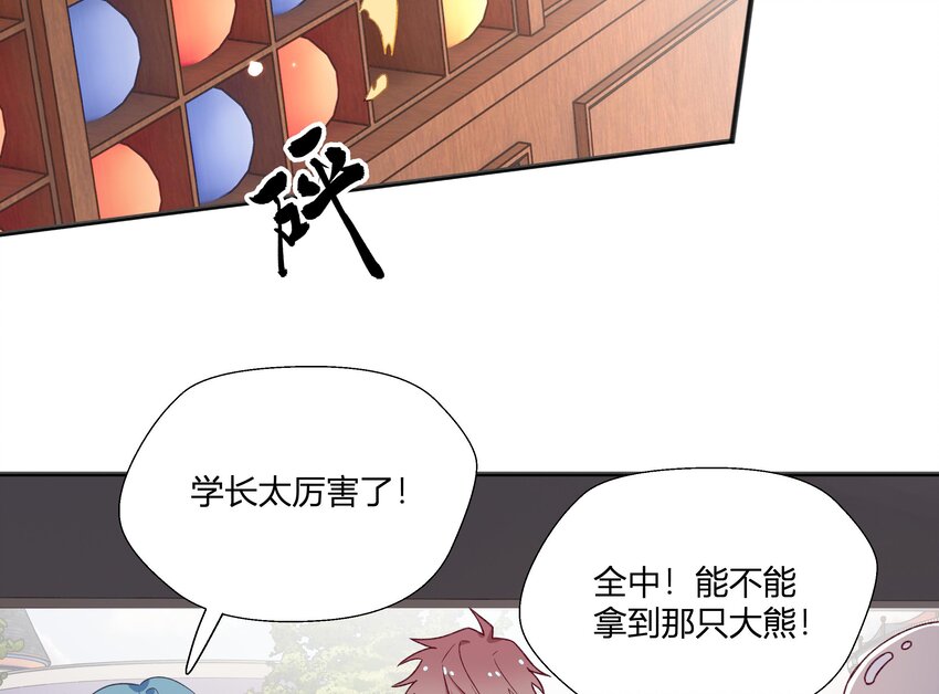 23 第21话  嘘！51