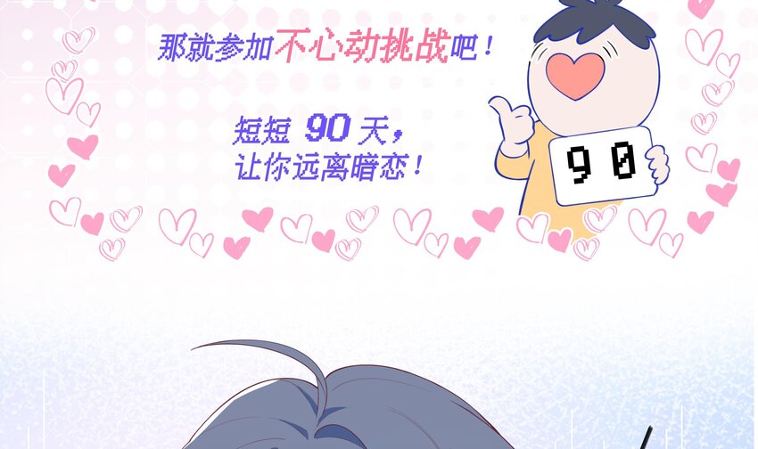 3 第2话  突如其来的吻9