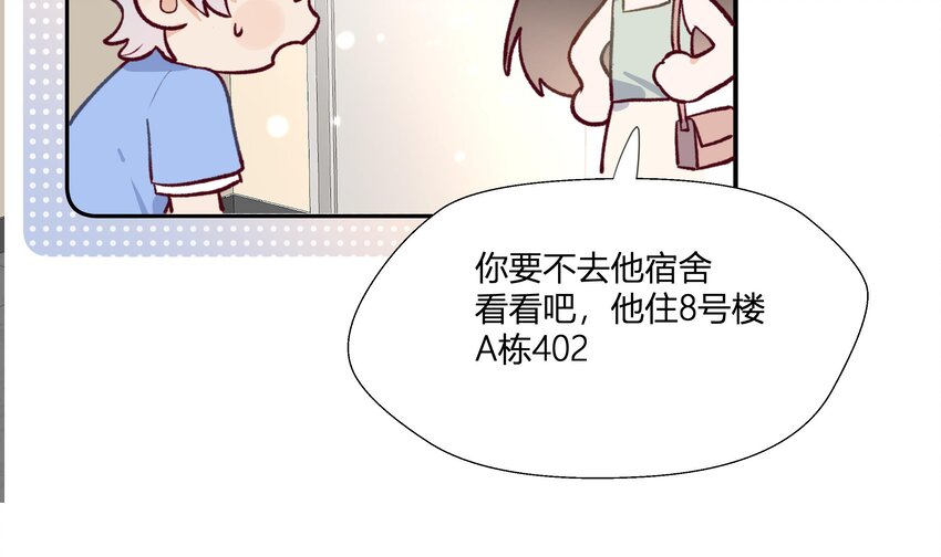 10 第9话 终于找到你了！43