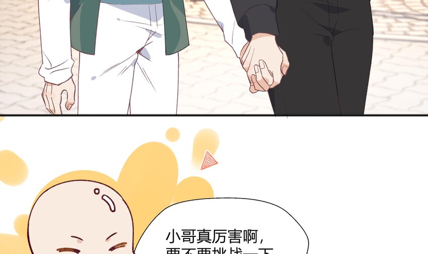 23 第21话  嘘！55