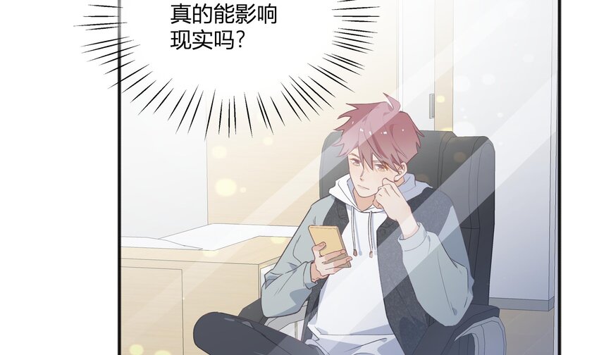 17 第15话  心动债务人38