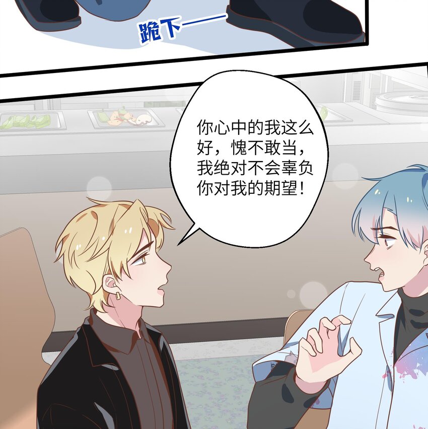 31 第29话  吃醋？不吃醋？42
