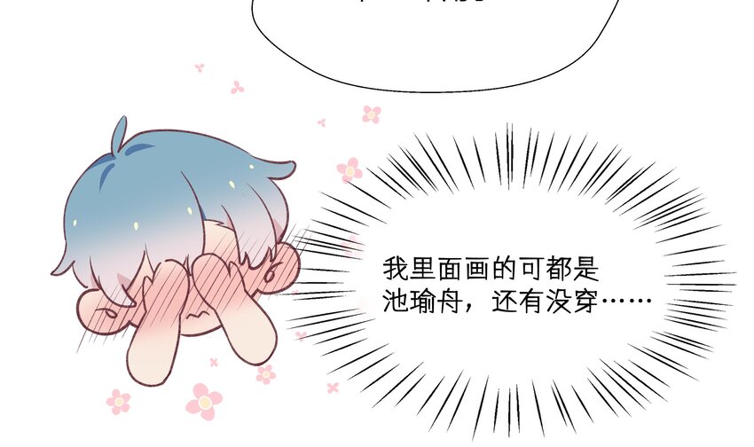 11 第10话  上了贼船32