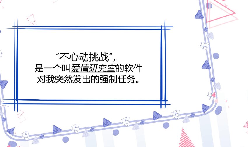8 第7话  抱我5