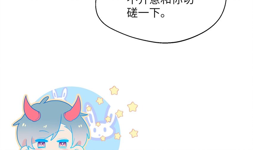 34 第32话  谁是谁的情敌？65