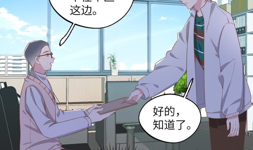 41 第38话  同居啦46
