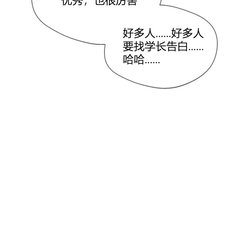 25 第23话  告白？53