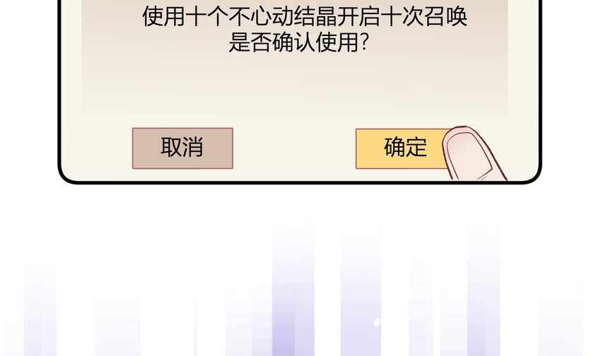 16 第14话  心动对象29