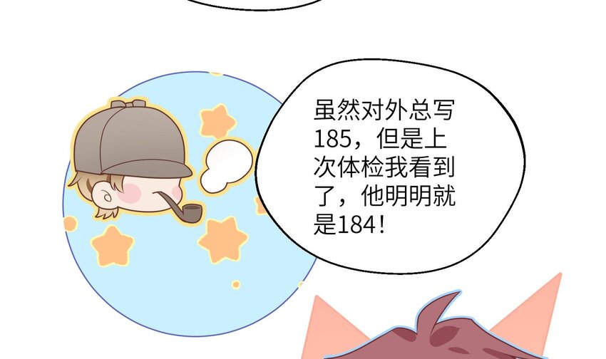 31 第29话  吃醋？不吃醋？36