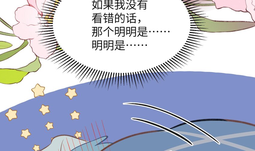 40 第37话  大声密谋？33