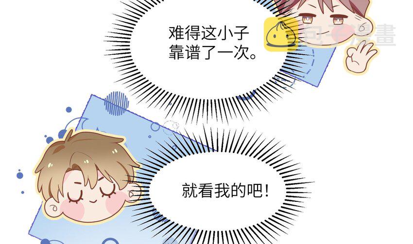 31 第29话  吃醋？不吃醋？20