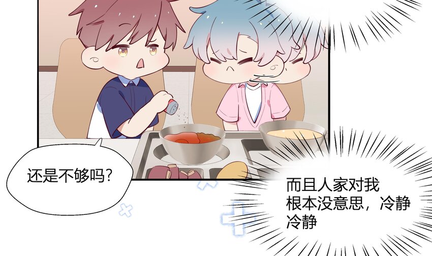 7 第6话  弟媳？48