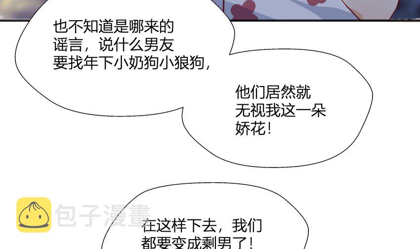 14 第12话  也不是不可以13