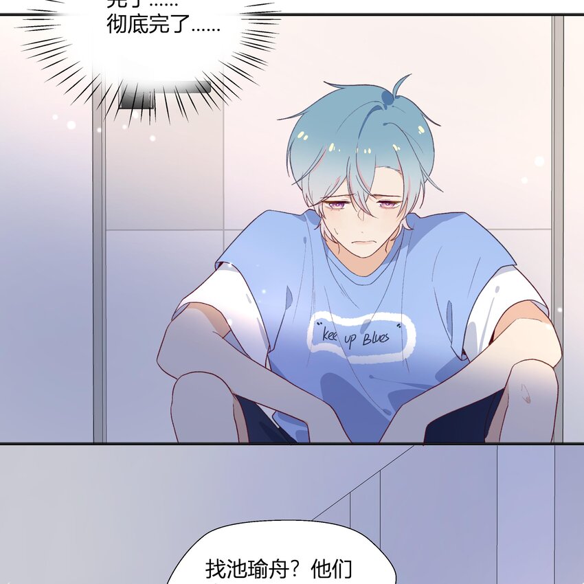 10 第9话 终于找到你了！51