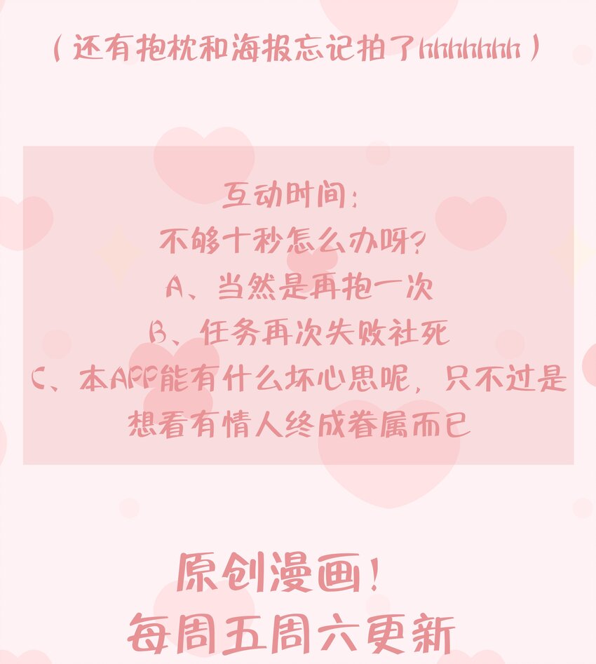 8 第7话  抱我80