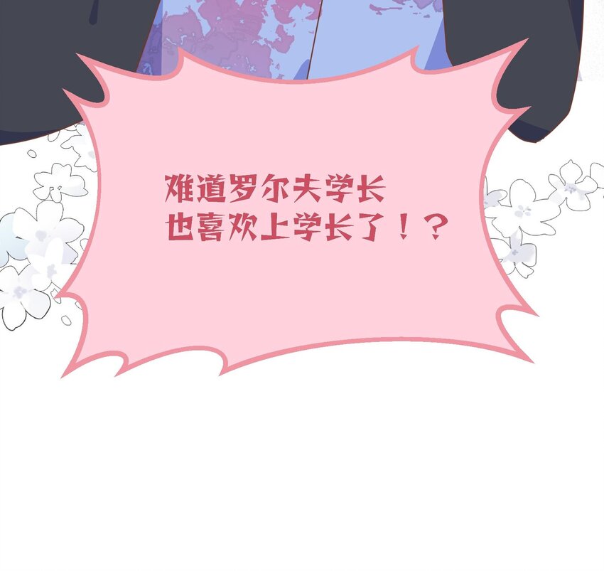 34 第32话  谁是谁的情敌？71