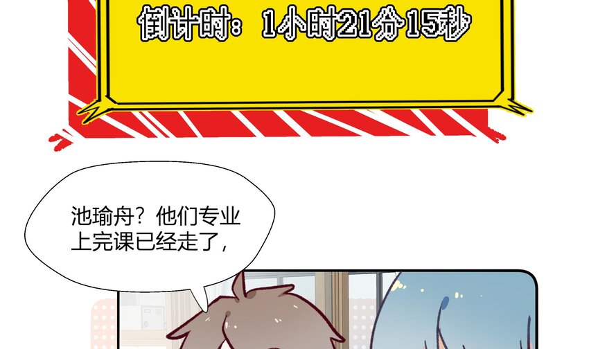 10 第9话 终于找到你了！40