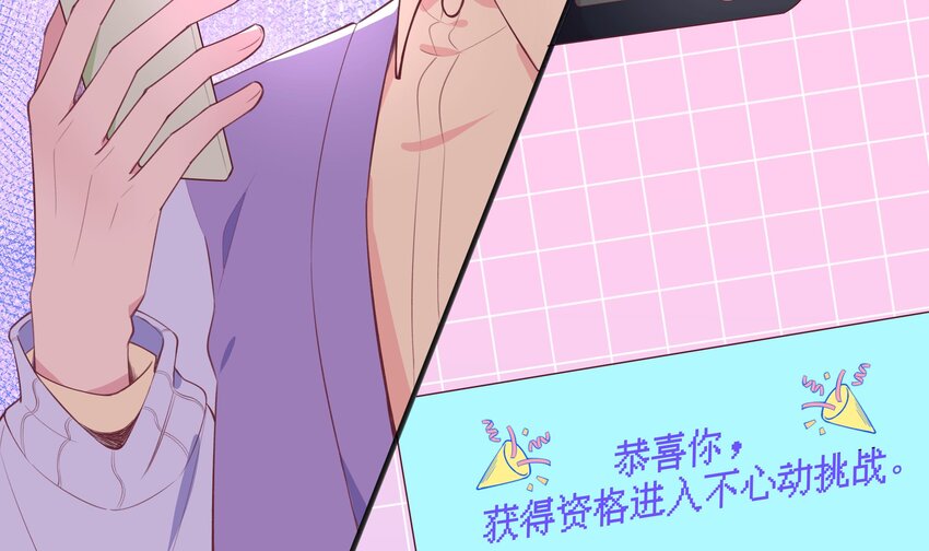 3 第2话  突如其来的吻11