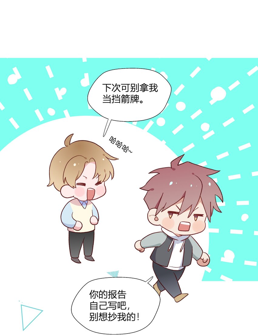 4 第3话  又一个吻57