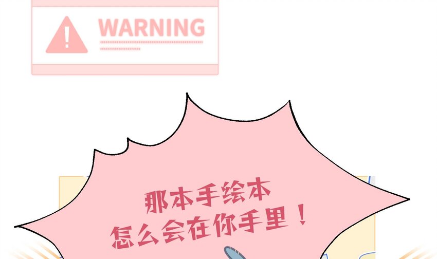 42 第39话  表白啦28