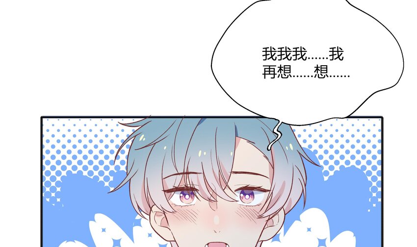 22 第20话  情敌？51
