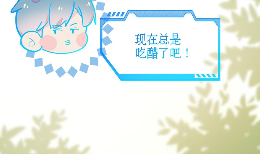 35 第33话  学长的咖啡get！50