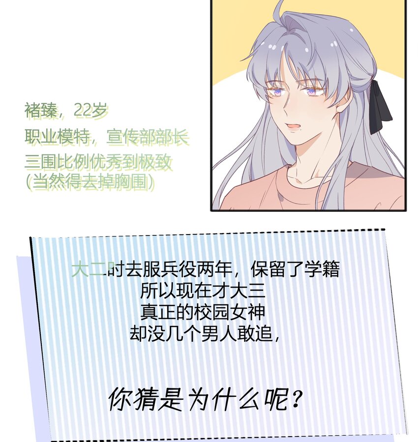 23 第21话  嘘！19