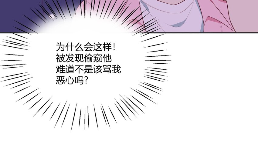 7 第6话  弟媳？16