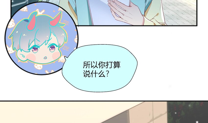 21 第19话  哈？男的？9