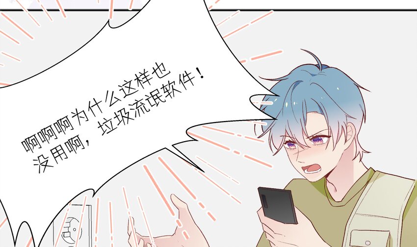 8 第7话  抱我25