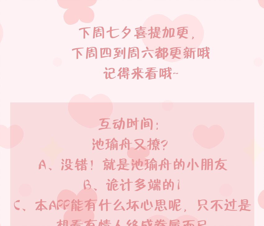 12 第11话  我家小朋友66