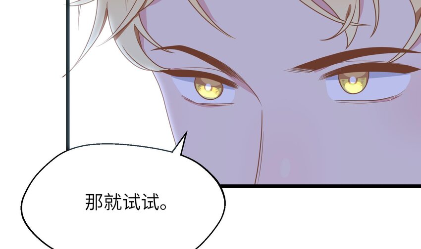 34 第32话  谁是谁的情敌？25