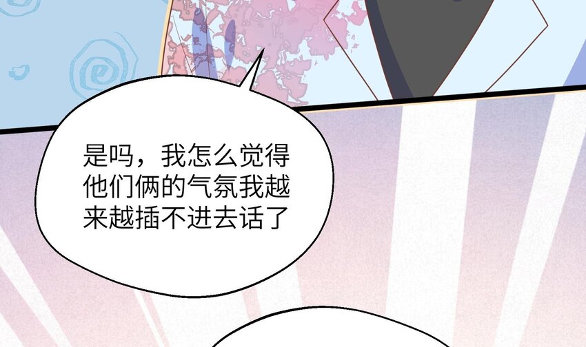 34 第32话  谁是谁的情敌？68
