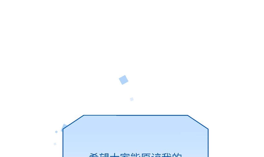 33 第31话  他醋了他醋了！3