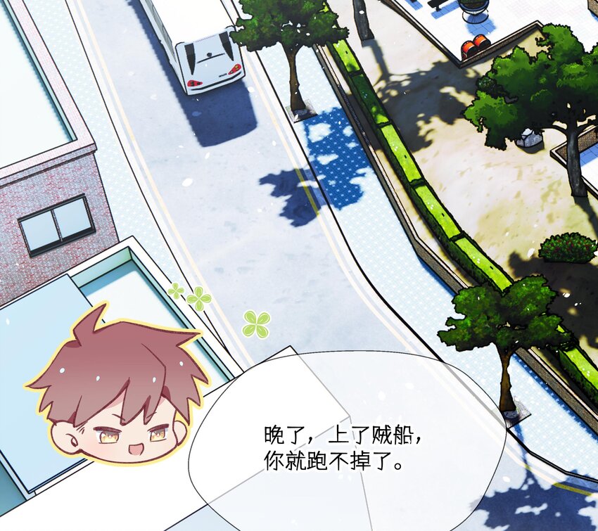 11 第10话  上了贼船58