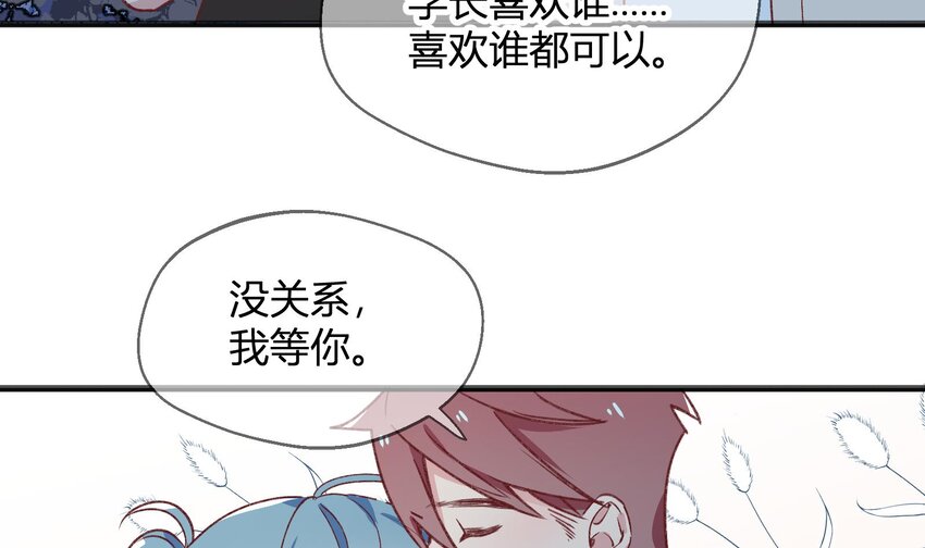 25 第23话  告白？58