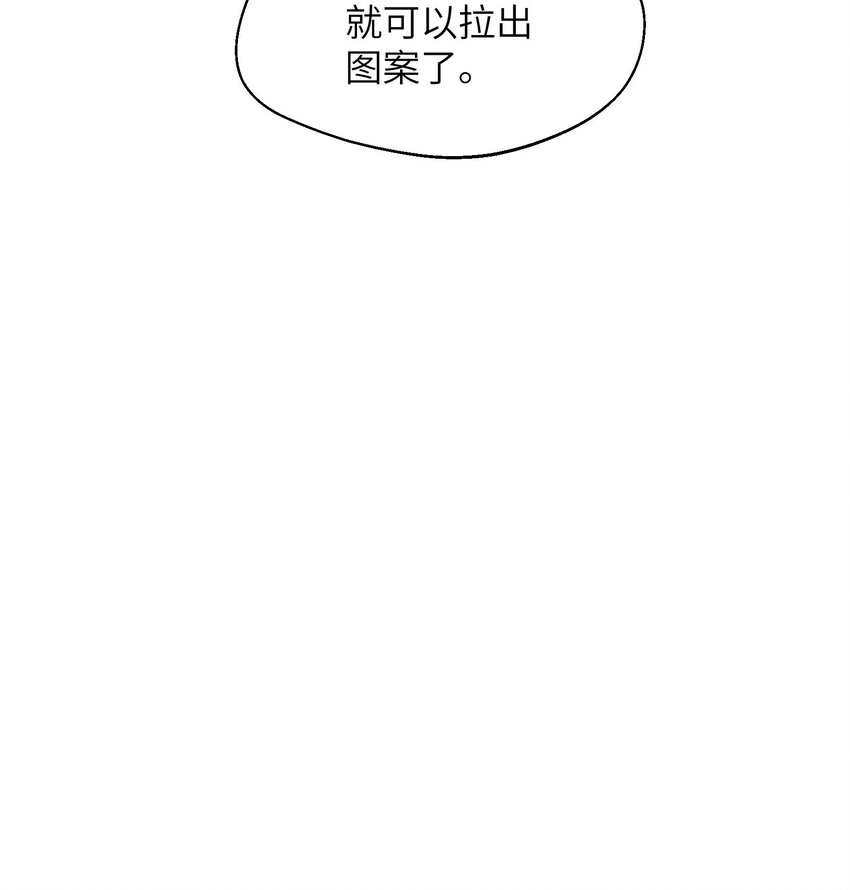 35 第33话  学长的咖啡get！62