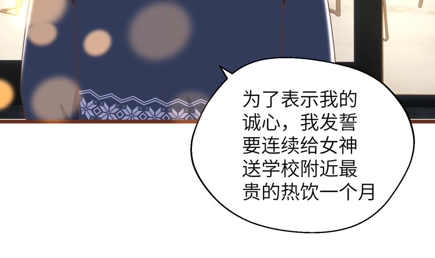 37 第34话  得罪了“女神”55
