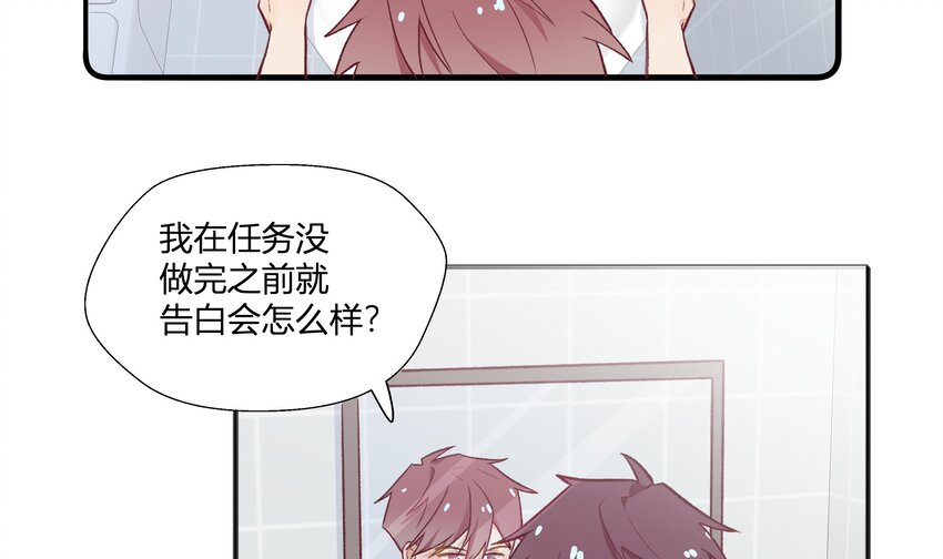 20 第18话  据说是女友？48