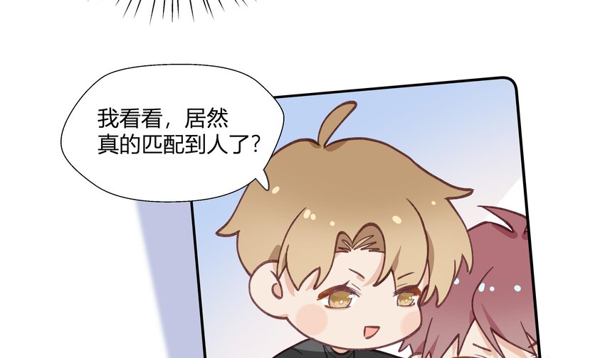 17 第15话  心动债务人6