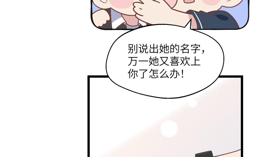 33 第31话  他醋了他醋了！22