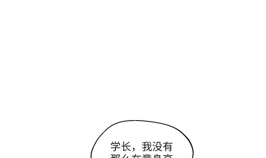31 第29话  吃醋？不吃醋？45