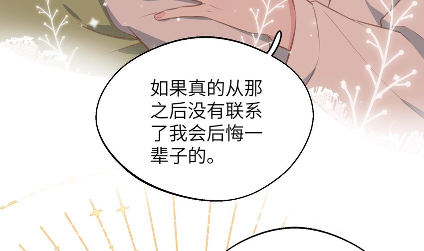 43 最终话  还好没错过你41
