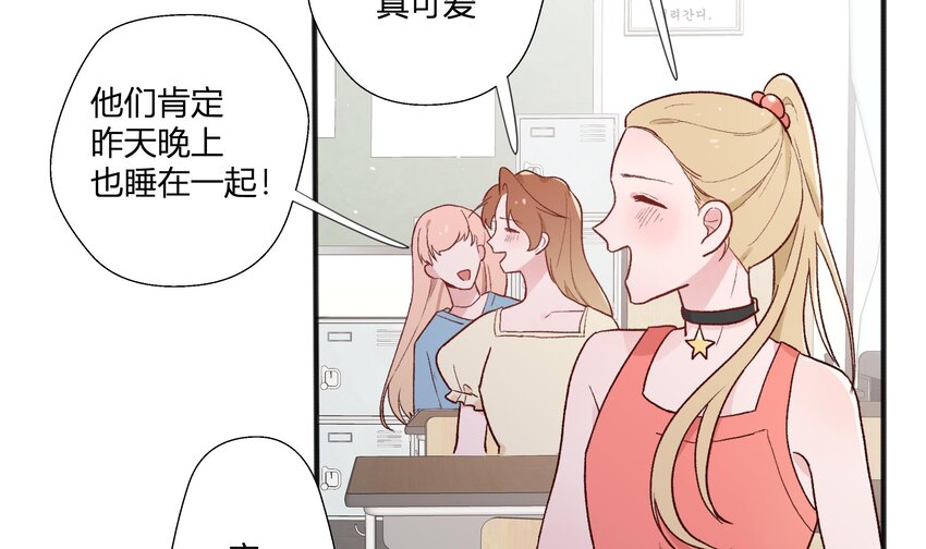 8 第7话  抱我44