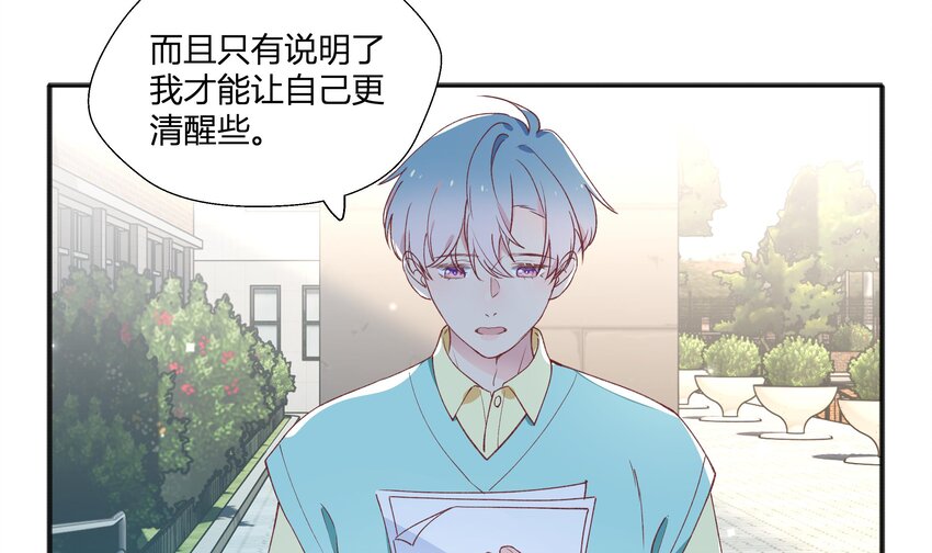 21 第19话  哈？男的？8