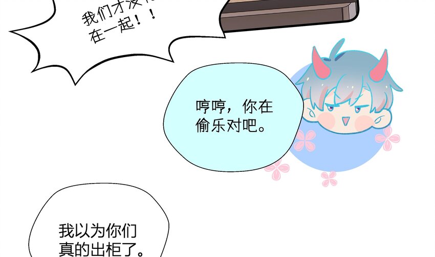 21 第19话  哈？男的？24