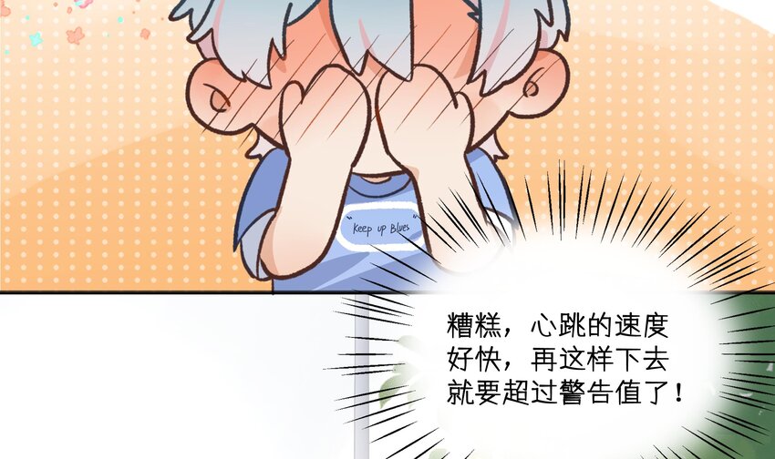 12 第11话  我家小朋友35
