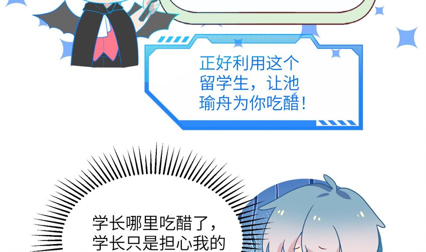 30 第28话  一见钟情29