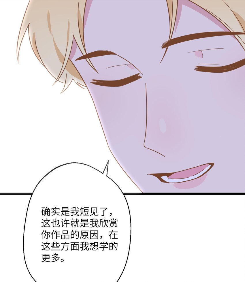 33 第31话  他醋了他醋了！45